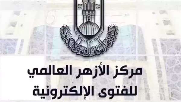 الأزهر يحدد أن القتل لحماية الشرف جريمة