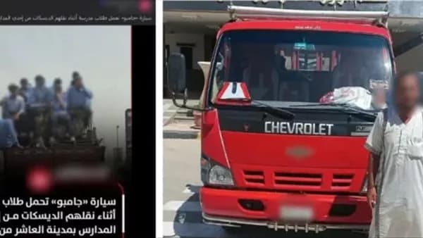 ضبط سيارة نقل تقل طلاب بالشرقية