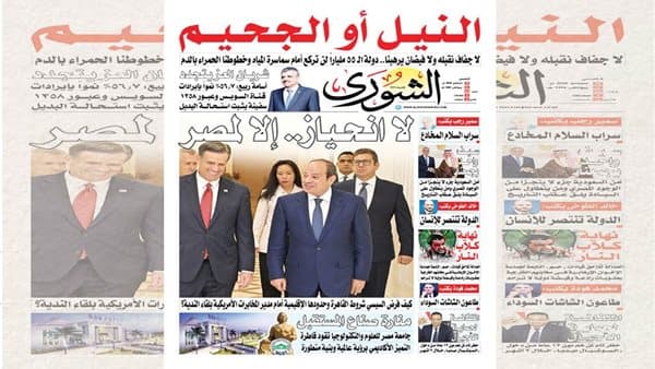 الشورى يكشف عن انفرادات كبيرة في عددها صباح الخميس