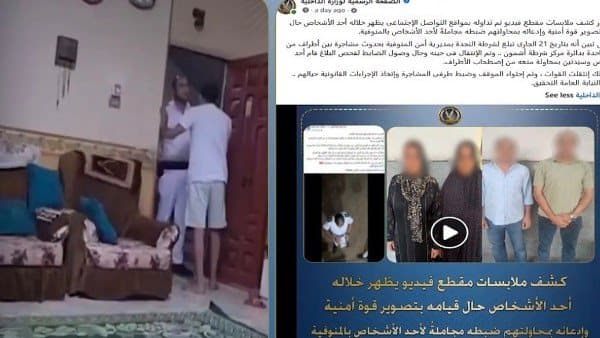 الداخلية توضح حقيقة فيديو مجتزأ من المنوفية