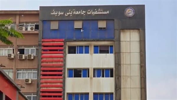 خريج زراعة يتظاهر بطبيب امتياز بمستشفى بني سويف