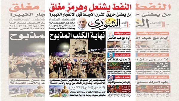 الشورى يكشف أسرار الداخل والخارج غدا
