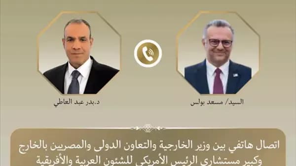 وزير الخارجية يناقش مع مستشار ترامب التطورات في المنطقة