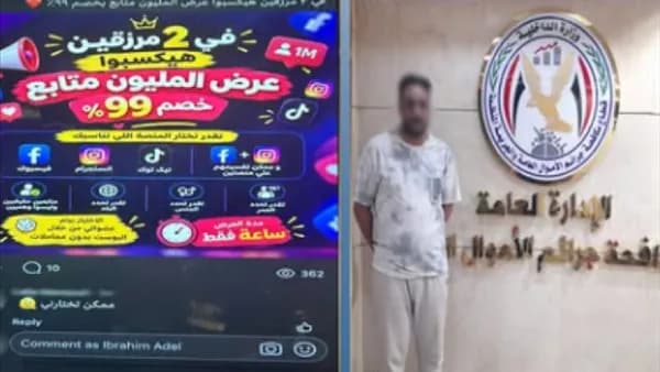 تورط في 12 دعوى نصب عبر السوشيال ميديا