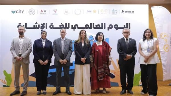 التضامن يشارك في فعالية جمعية نداء للغة الإشارة
