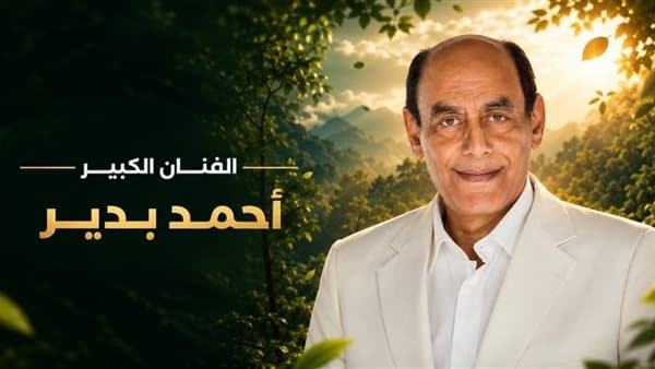 مهرجان VS-FILM يكرم أحمد بدير