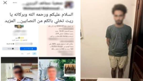 توقيف محتال ينتحل صفة ضابط على فيسبوك