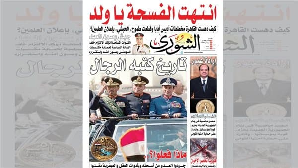 زلزال فلوريدا يوقف أطماع إثيوبيا