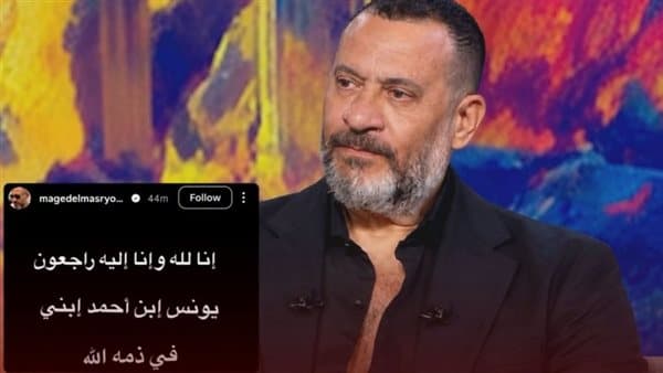 وفاة حفيد ماجد المصري بعد أيام من ولادته