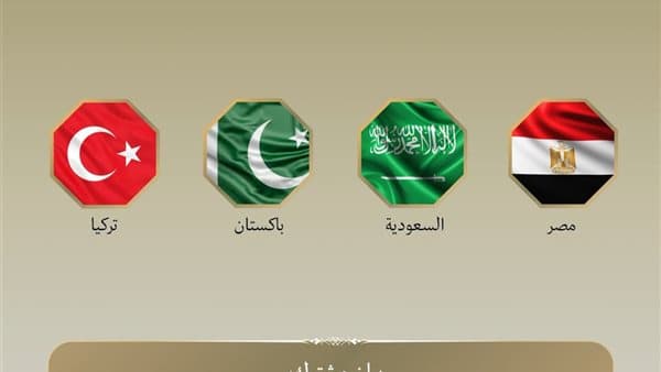 بيان دول الرباعية بشأن هجمات الحوثي على السعودية