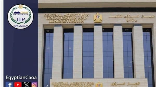 رابط نتائج التظلمات لوظائف مصلحة الخبراء