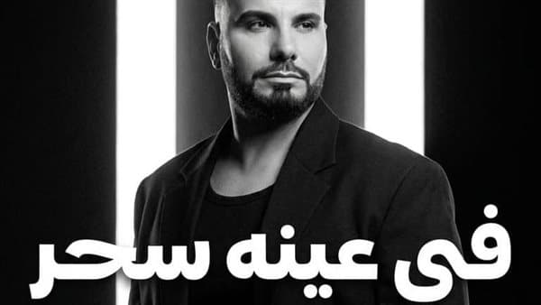 صفاء إلياس تبتعد عن سحر العين