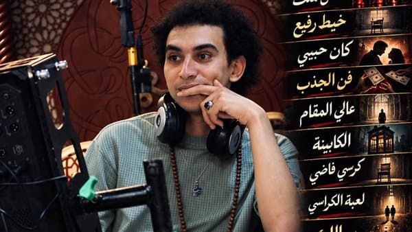 عالي المقام أول ميكرو درامي لرمضان