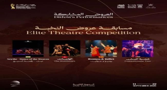 Tunisian presence at Salalah Theatre Fest
