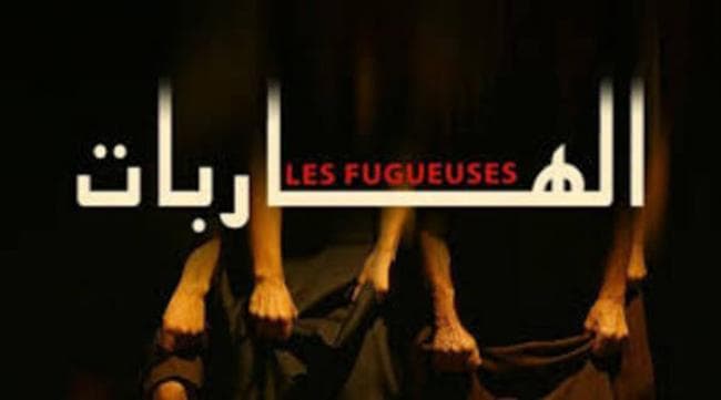 وفاء الطبوبي تفوز بجائزة مسرحية الهاربات في ظفار