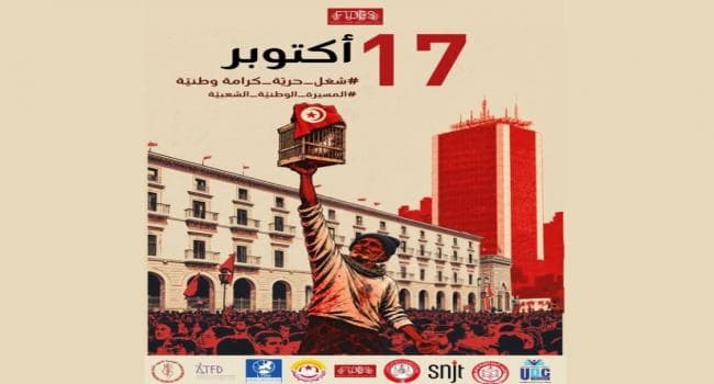 October 17 March for freedoms and rights