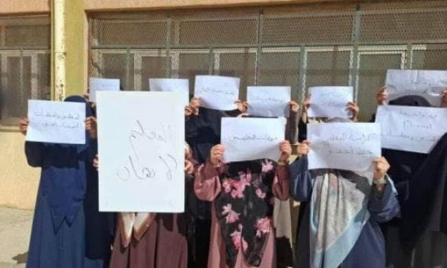 Libya Schools Halted in General Strike