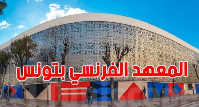 French Institute in Tunis offers 5 research residencies