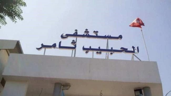شراء معدات طبية بأكثر من 43 مليون دينار لمستشفى الحبيب ثامر في 2026