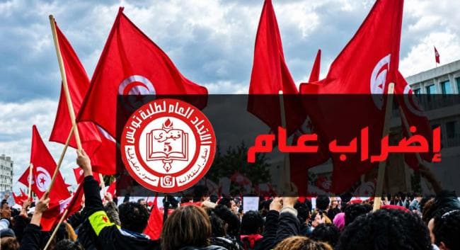 إضراب شامل في معاهد وصفاقس