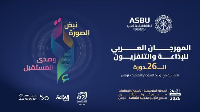 Arab Radio and TV Festival Begins