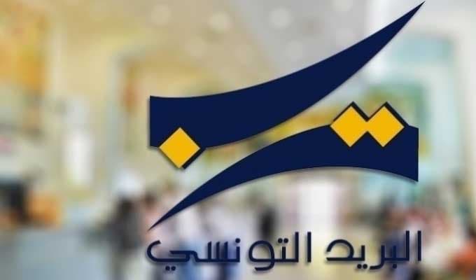 Tunisian Post Launches Free Digital Wallets for Uni Fees