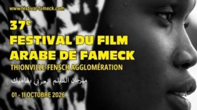 ثلاثة أفلام تونسية في مهرجان الفيلم العربي