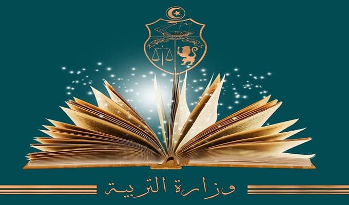 وزارة التربية تكشف نتائج مناظرة 2026