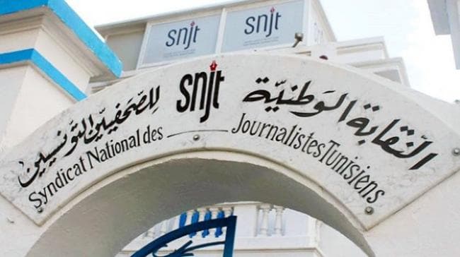 نقابة الصحفيين تطالب بالإفراج عن اليوسفي