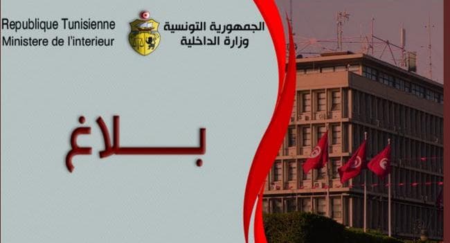 Interior Ministry Urges Weather Precautions