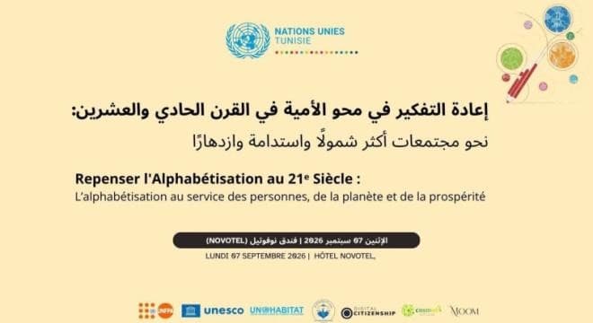 September 7 session on lifelong learning in Tunisia