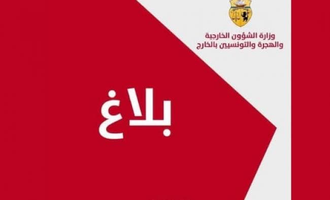 Tunisia Criticizes Attacks on Saudi Cities
