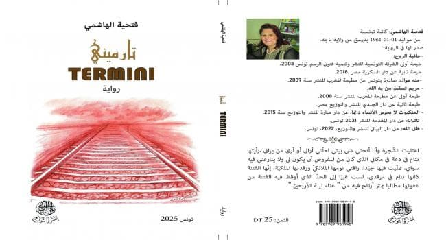 Tarmini's Novel as a Light of Resistance
