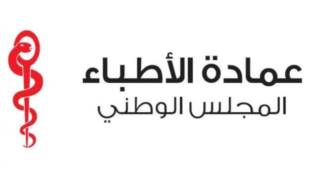 عمادة الأطباء تحذر من موجة الحر الشديدة