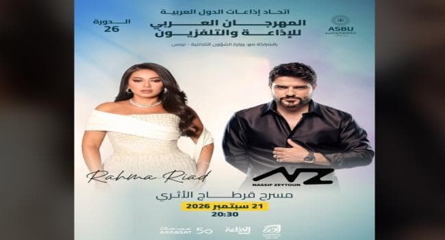 Free access to Nassif Zaitoun and Rahma Riad concert with invitations