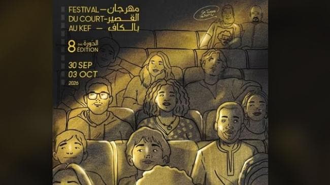 Kélibia Short Film Fest Begins Today
