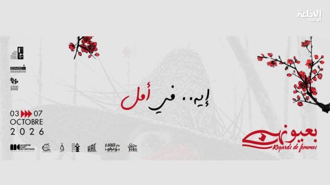 Mehrjan B'uyoonhun festival launches project lab