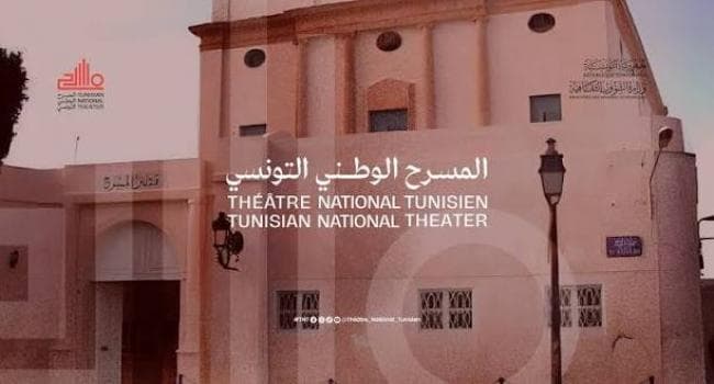 فتح ترشحات مدرسة الحرف المسرحية