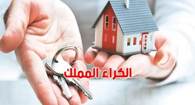 2027 Economic Plan to Complete Housing