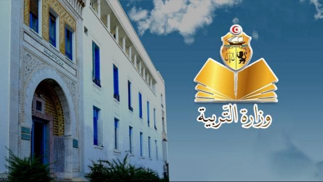 Ministry of Education Exam Schedule