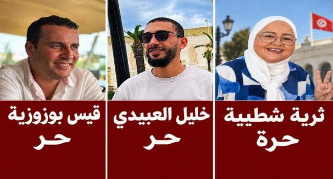 إطلاق سراح 3 من مؤيدي الصمود