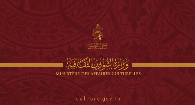 وزارة الثقافة تمديد موعد الترشح لاقتناء الكتب التونسية 2026