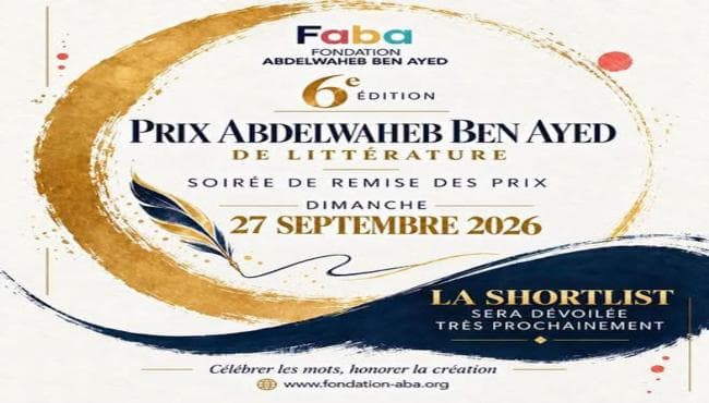 Winners of Abdel Wahab Bin Iyad Award Named