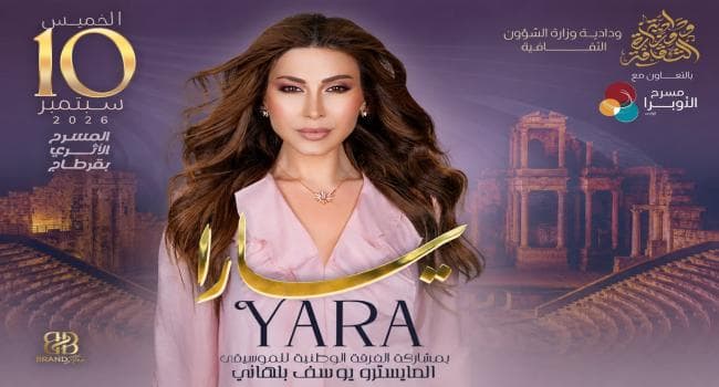 Yara to Perform at Carthage Theater 2026