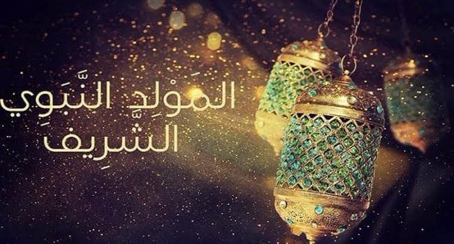 Egyptian Dar al-Ifta on Prophet's Birth Celebrations