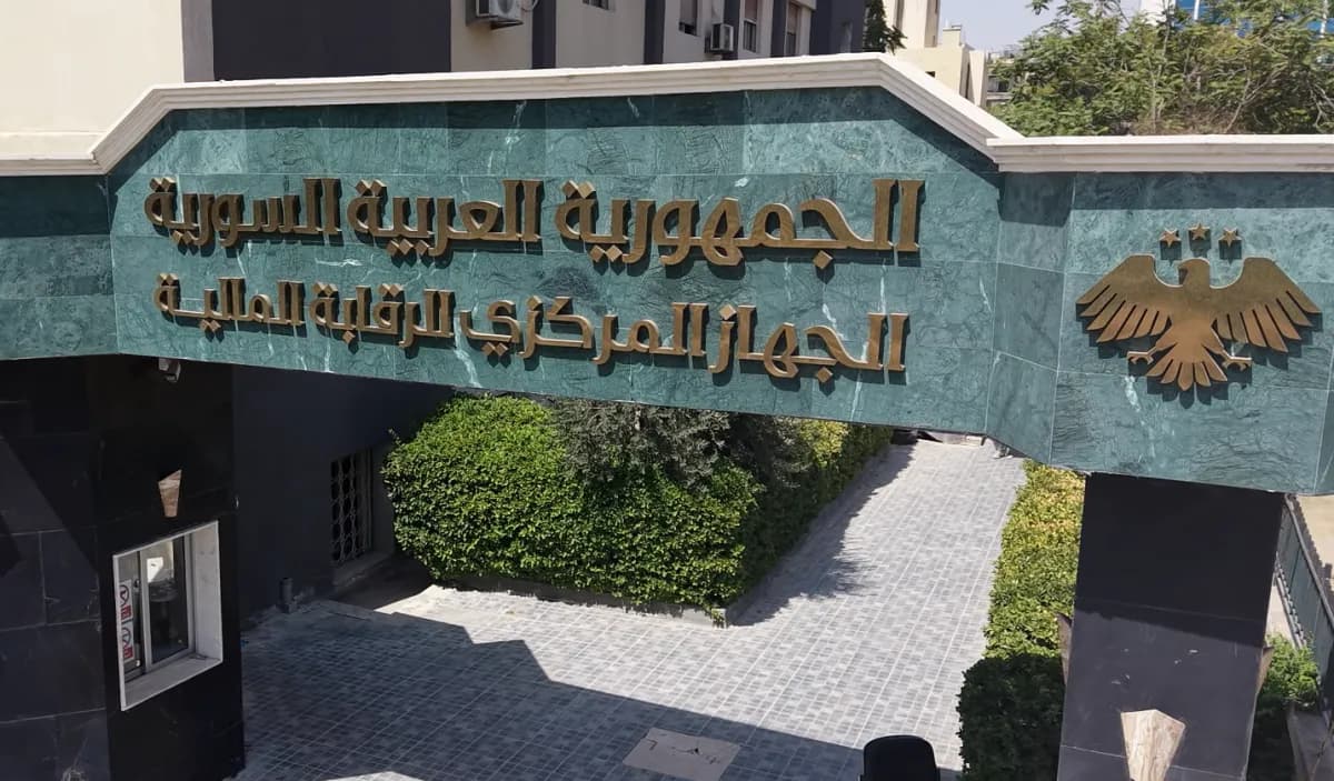 رئيس الرقابة المالية السوري يتحدث عن تراجع الفساد وخطط التوفير