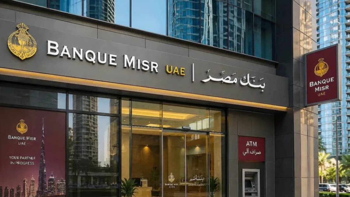 هل تحقق الإجراءات المشتركة بين القاهرة وأبوظبي في أزمة بنك مصر