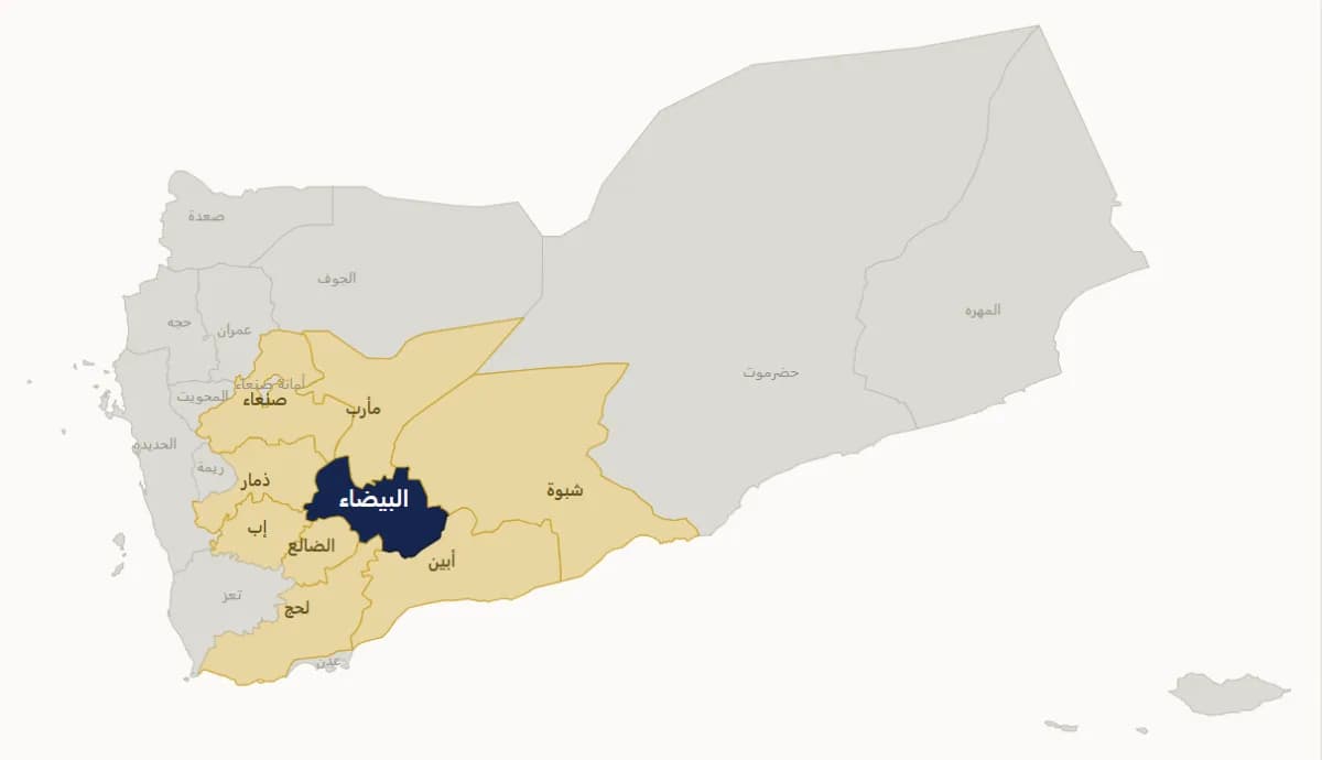 البيضاء: المفتاح المنسي في الصراع اليمني