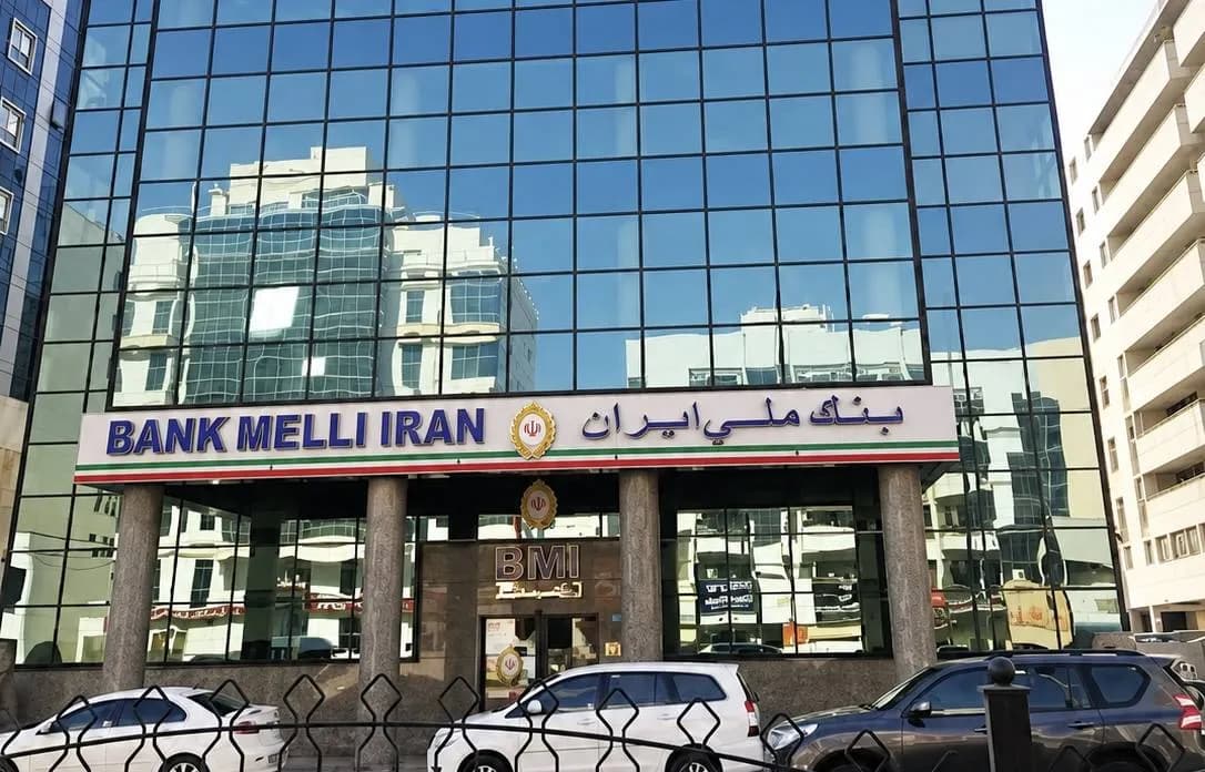 المركزي الإماراتي يمنع تعاملات بنك ملي إيران مع طهران