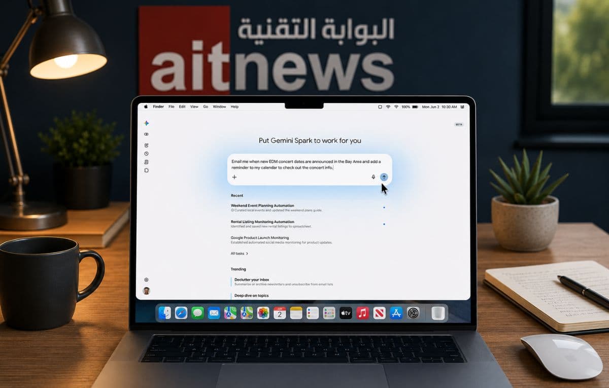 جوجل توسع قدرات Gemini Spark على ماك